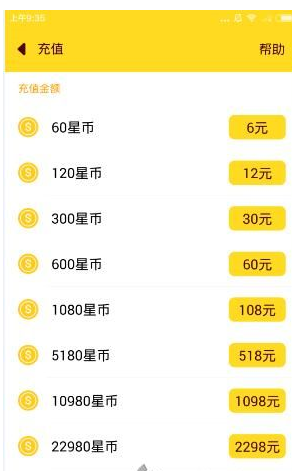 在哈你直播里进行送礼的操作过程截图