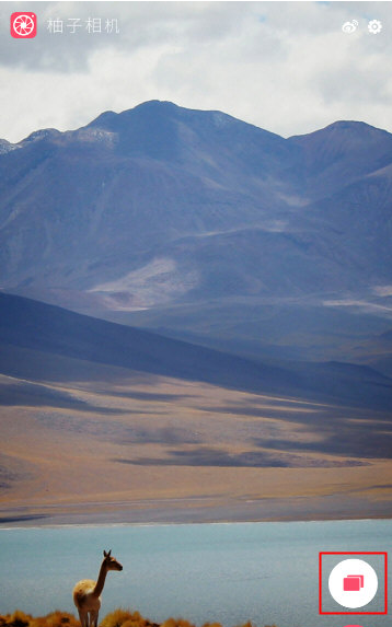 柚子相机APP添加特效的详细操作截图