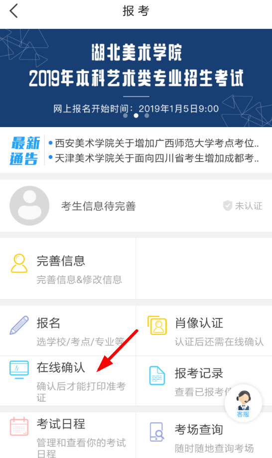 艺术升APP打印准考证的操作流程截图