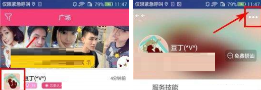 蜜糖app修改备注的基础操作截图