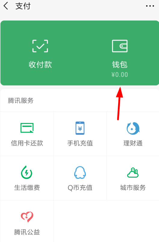 微信APP生成年度账单的图文操作截图