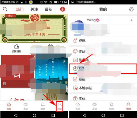 写字先生将动态删掉的基础操作截图