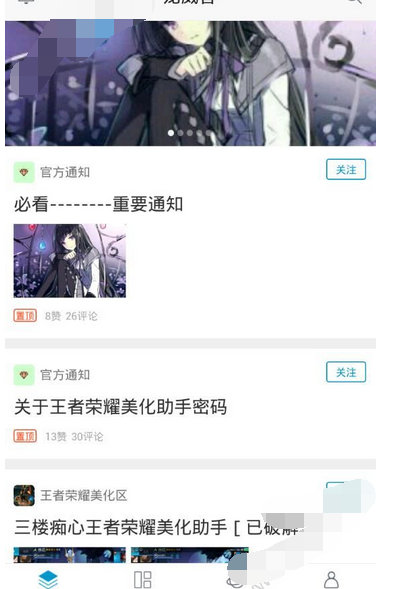 龙威客app的简单使用过程截图