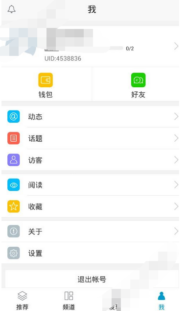龙威客app的简单使用过程截图