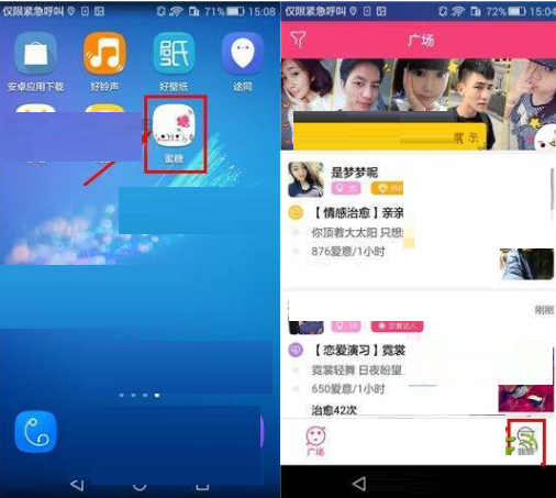 蜜糖app申请认证的操作流程截图