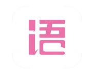 小编分享语戏APP添加分组的操作流程。