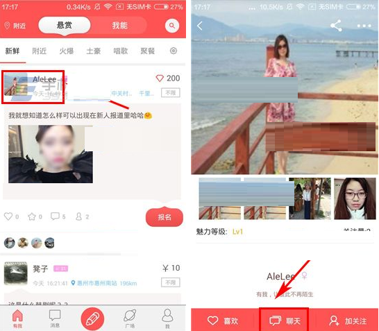 有我APP发红包的操作流程截图