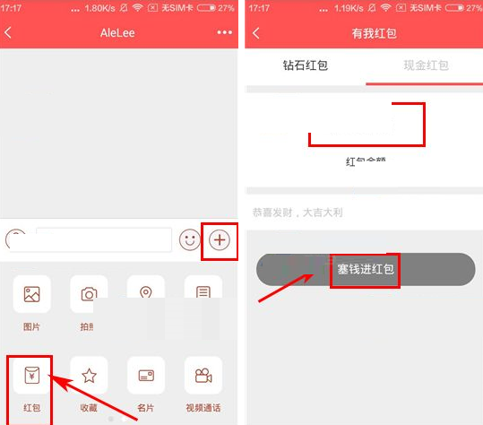 有我APP发红包的操作流程截图