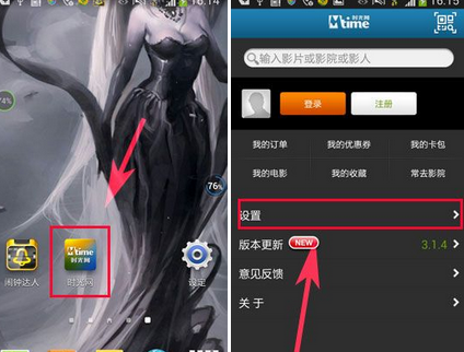 时光网APP将缓存清掉的基础操作截图