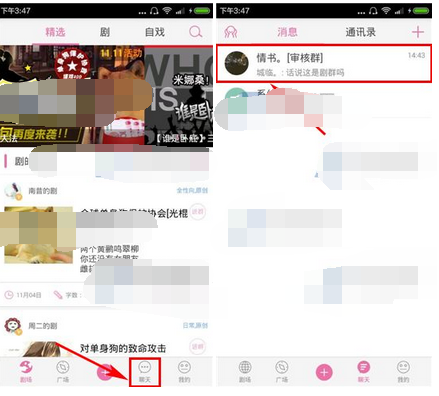 语戏app进行退出群组的操作流程截图