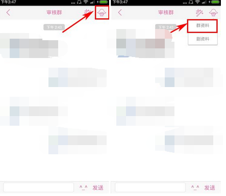 语戏app进行退出群组的操作流程截图