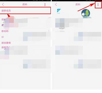 语戏app进行退出群组的操作流程截图