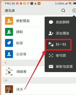 微信APP查找生成年度报告数据入口的简单操作截图