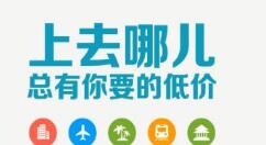 小编教你在去哪儿旅行里进行退票的操作过程。