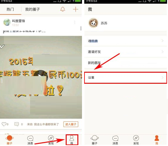 哟哟APP更改密码的基础操作截图
