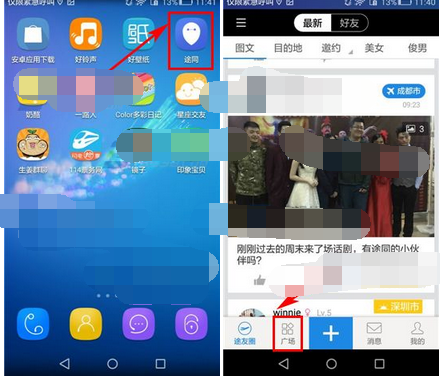途同APP创建贴纸的简单操作截图