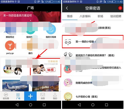 途同APP创建贴纸的简单操作截图