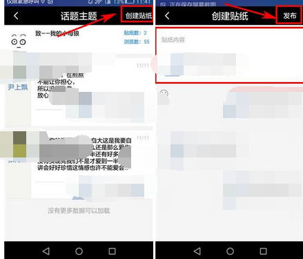 途同APP创建贴纸的简单操作截图