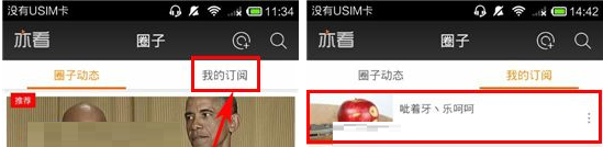 在亦看里加入聊天室的基础操作过程截图