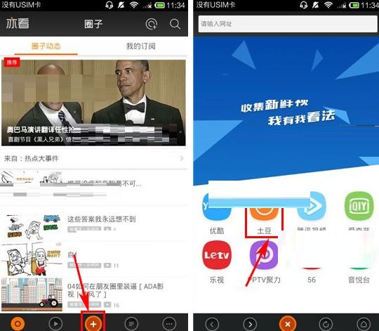 亦看APP制作片单的基础操作截图