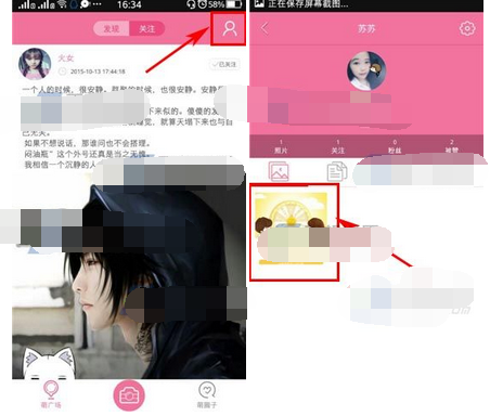 萌秀app将照片删掉的基础操作截图