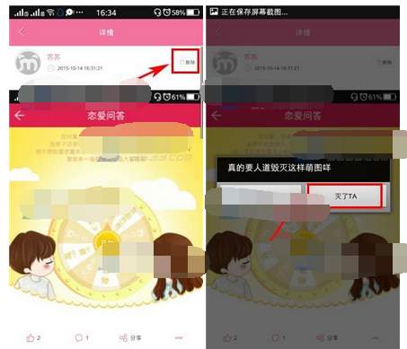 萌秀app将照片删掉的基础操作截图