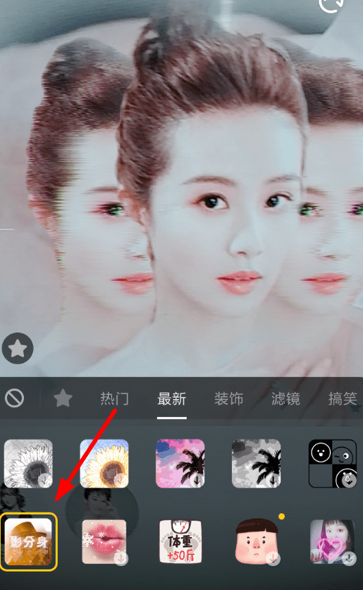抖音APP设置影分身特效的简单操作截图