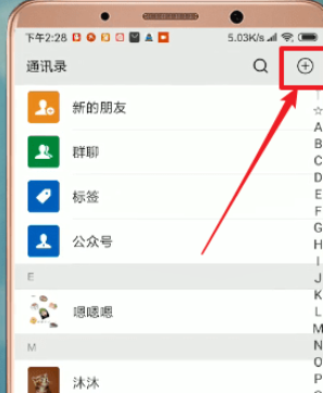 微信APP查看数据报告的图文操作截图