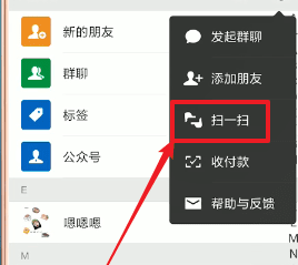 微信APP查看数据报告的图文操作截图