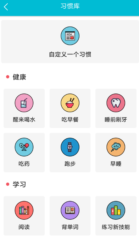 小日常APP设置提醒的基础操作截图