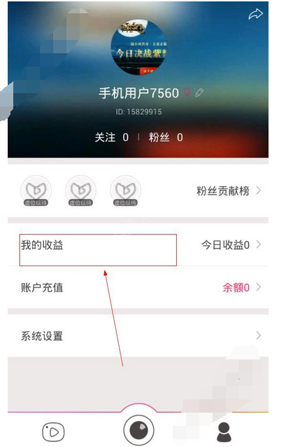 在小爱直播里提现的操作流程截图