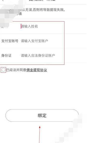 在小爱直播里提现的操作流程截图