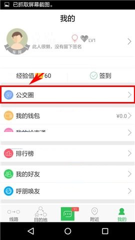在车到哪APP中删除话题的方法截图