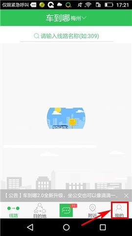 关于车到哪APP进行身份验证的具体方法。