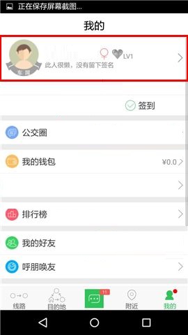 车到哪APP进行身份验证的具体方法截图