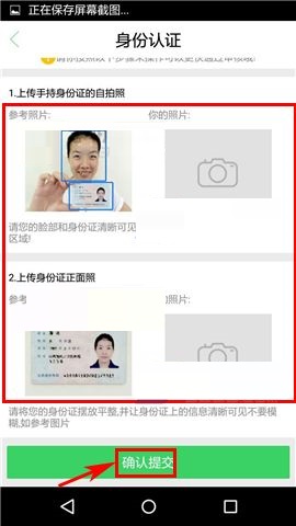 车到哪APP进行身份验证的具体方法截图