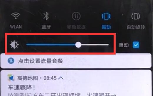 我来教你在华为nova3中调整屏幕亮度的图文教程。