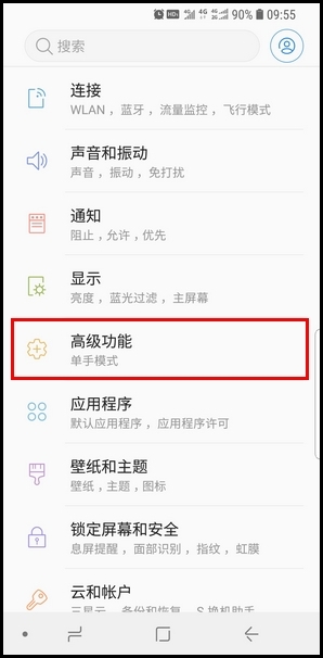 三星S9开启智能提示的操作步骤截图