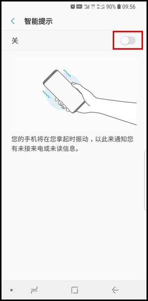 三星S9开启智能提示的操作步骤截图