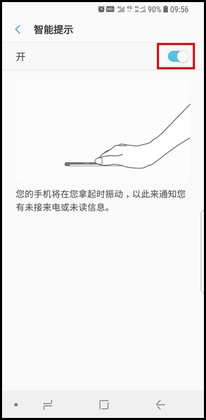 三星S9开启智能提示的操作步骤截图