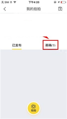 在携程旅行APP中删除游记草稿的步骤截图