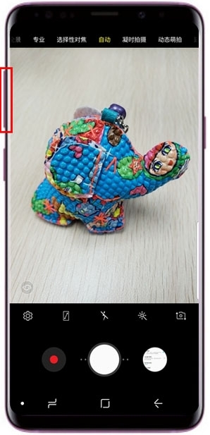 三星S9设置按音量键拍摄视频的操作步骤截图