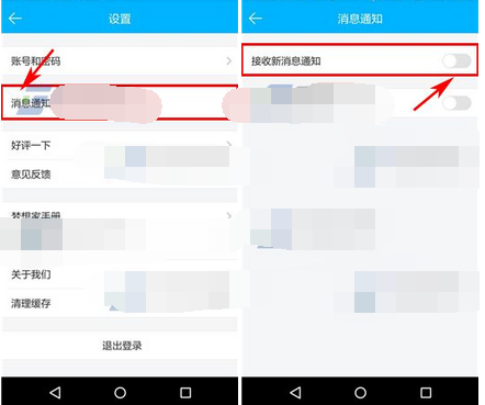 十年后APP将新消息提醒关掉的简单操作截图