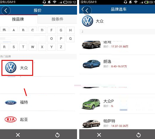 悠悠驾车APP查询汽车报价的操作过程截图