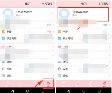 学霸君app更改密码的基础操作截图