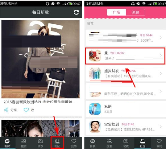每日新款APP进行语音发帖的图文操作截图