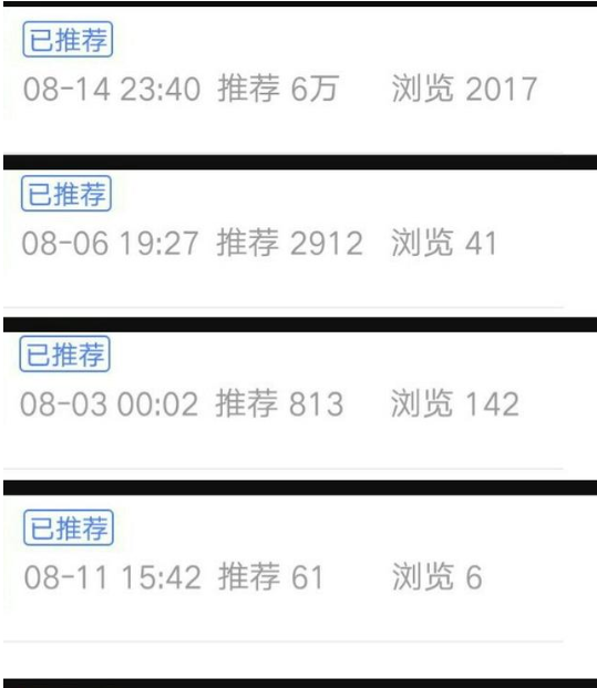 在百家号里度过新手期的简单操作截图