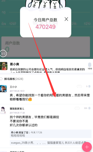 雪糕群APP查看历史发布的简单操作截图