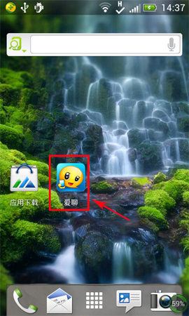 爱聊APP将好友删掉的操作过程截图