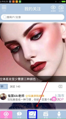 使用化妆宝典购买商品的操作过程截图